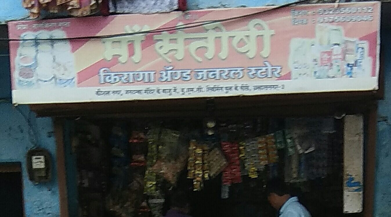 Commercial in Ulhasnagar
